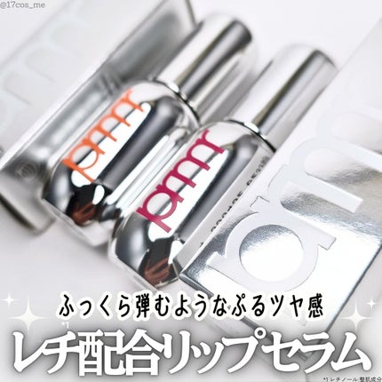 レチノール ボリューム リップセラム/primera/リップグロスを使ったクチコミ(1枚目)