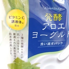 アロエメイド 発酵クリアパックAY 170g/アロエメイド/洗い流すパック・マスクを使ったクチコミ(7枚目)