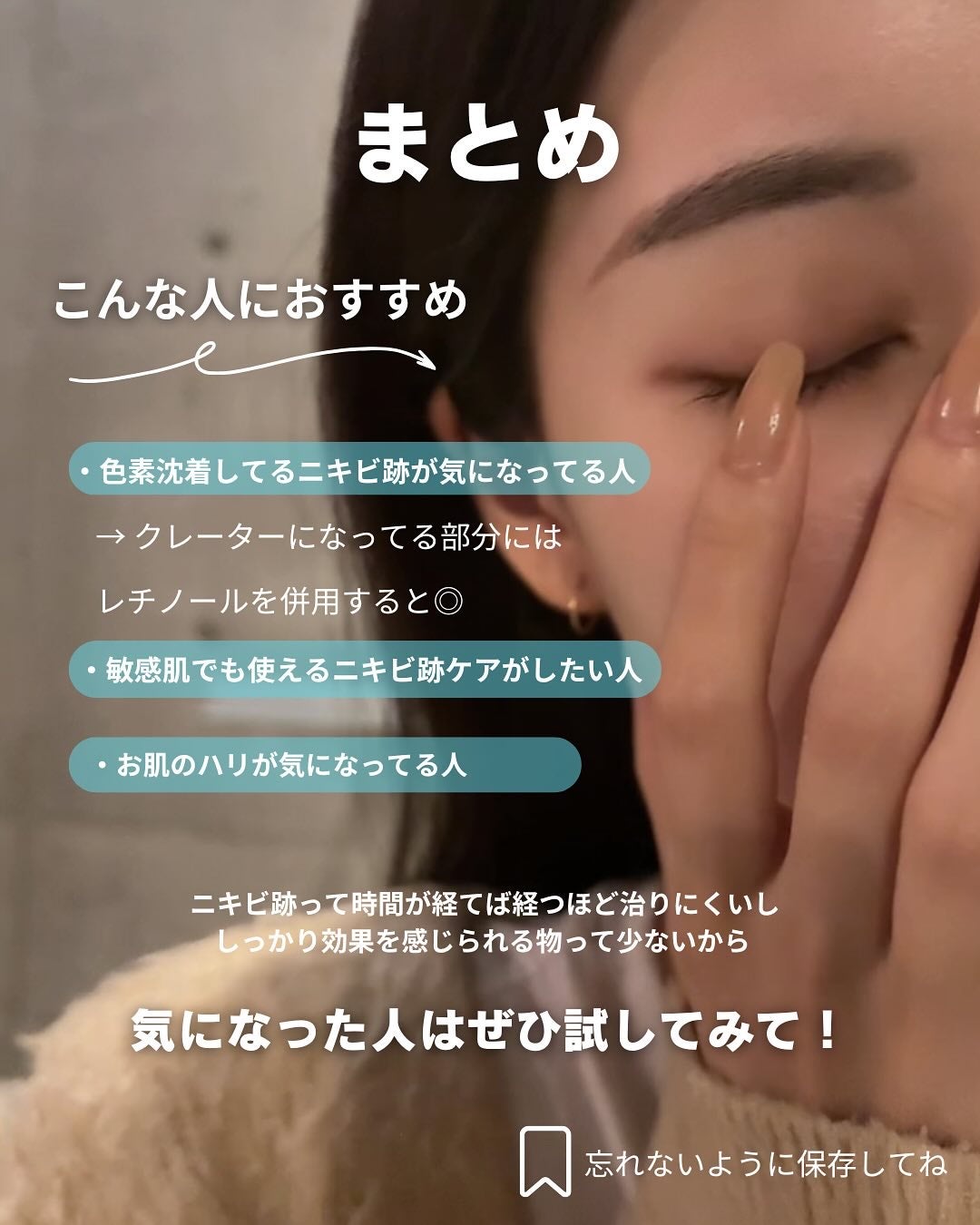 白湯(サユ) | ニキビと戦うOL🤍 on LIPS 「白湯です!実は2024年のベスコスランクインしてるのにずっと単..」(7枚目)