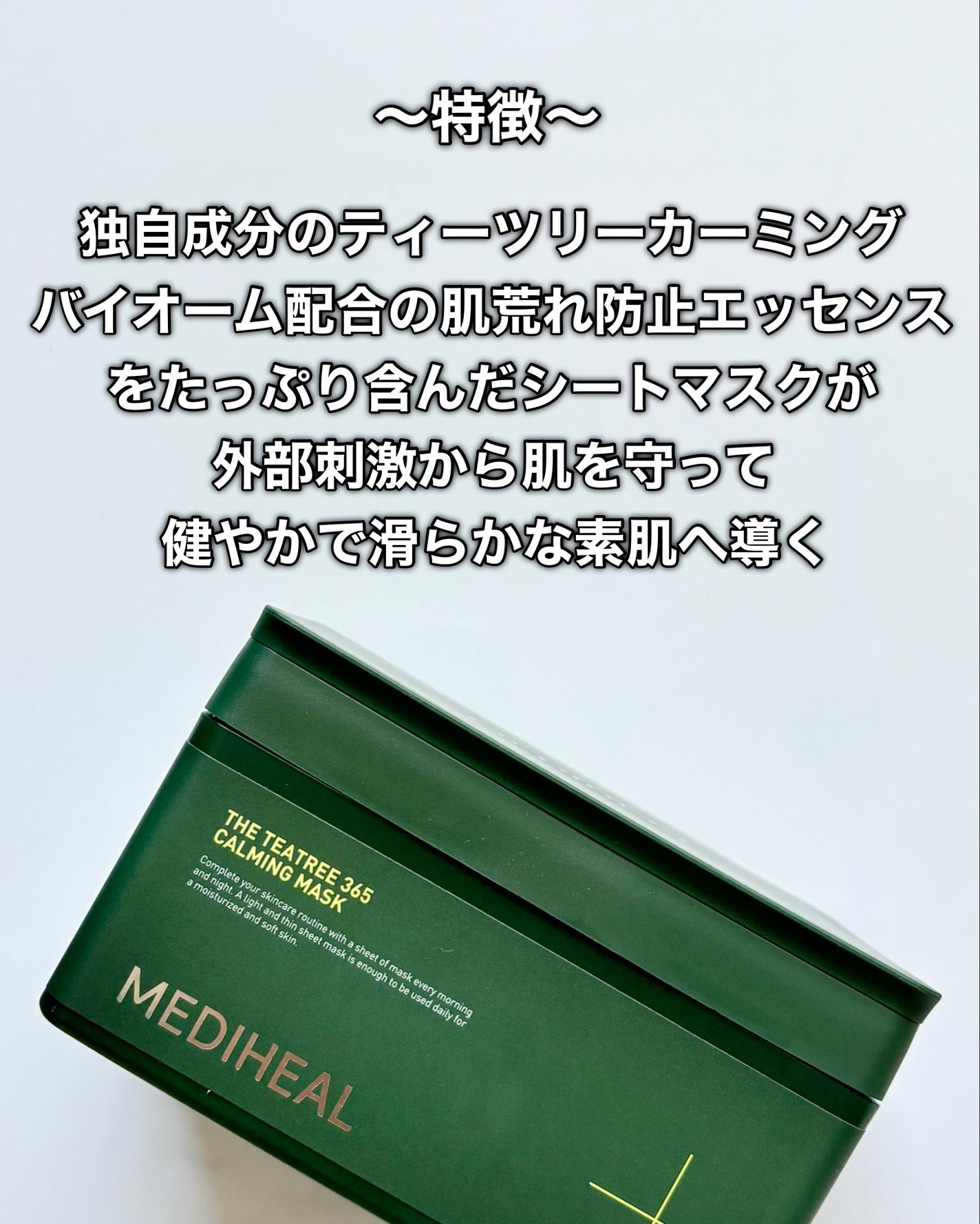 THE N.M.F 365 アクアマスク/MEDIHEAL/シートマスク・パックを使ったクチコミ(3枚目)