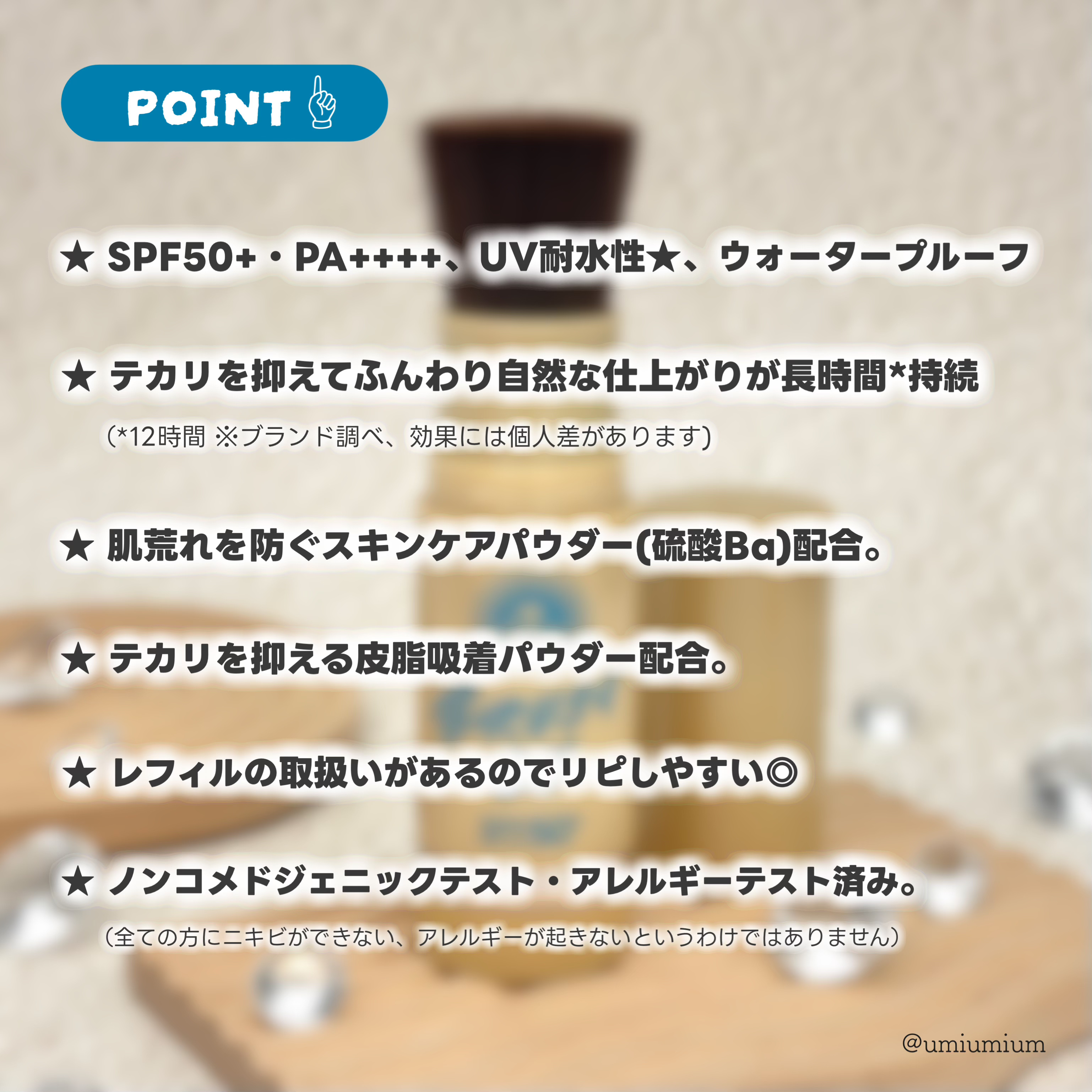 アネッサ アネッサ パーフェクト UV ブラッシュオンパウダーのクチコミ「メイク直しとUV対策がこれ1本で🫢✨アネッサ新作にお任せ☀️

┈┈┈┈┈┈┈┈┈┈┈┈┈┈┈.....」（3枚目）