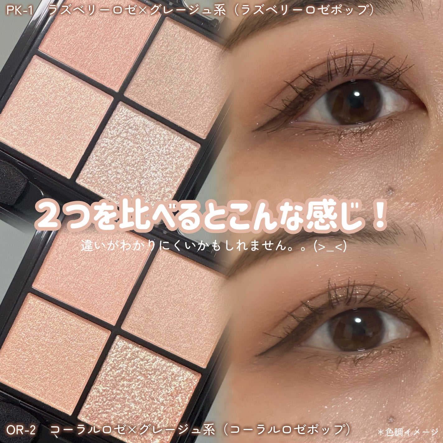 ケイト ポッピングシルエットシャドウ/KATE/アイシャドウパレットを使ったクチコミ(7枚目)