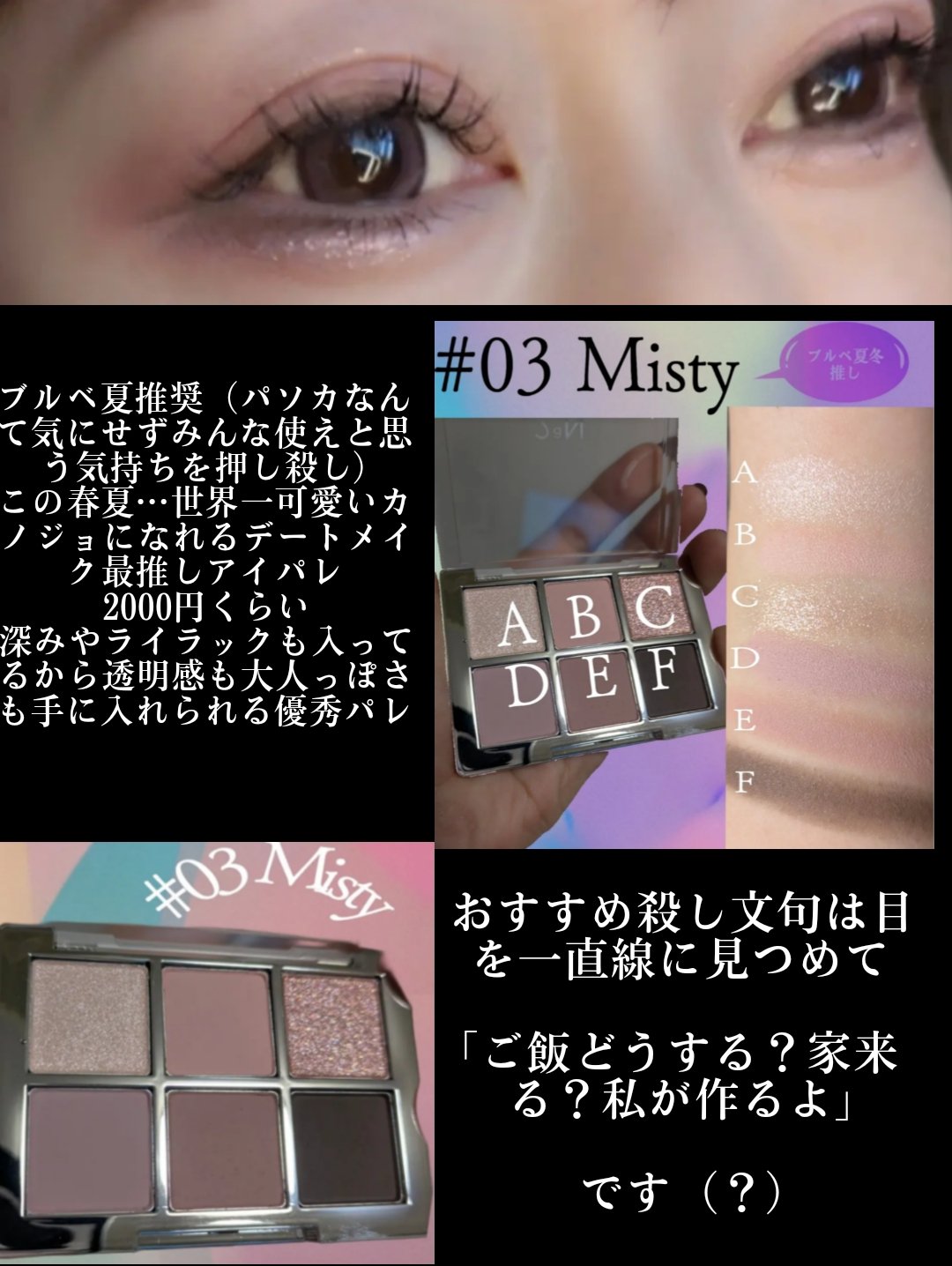 ベターミーアイパレット/2aN/マルチパレットを使ったクチコミ（3枚目）