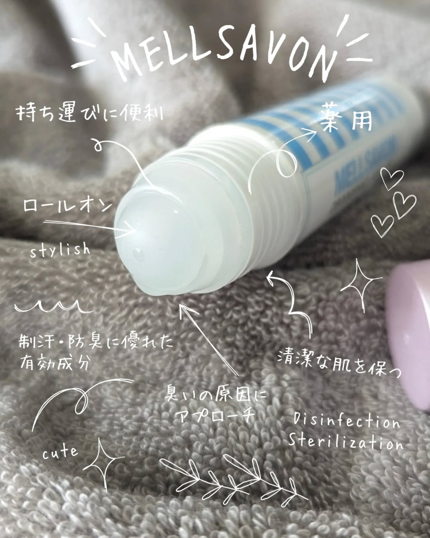 メルサボン　薬用デオドラントロールオン 無香料/Mellsavon/デオドラント・制汗剤を使ったクチコミ（2枚目）