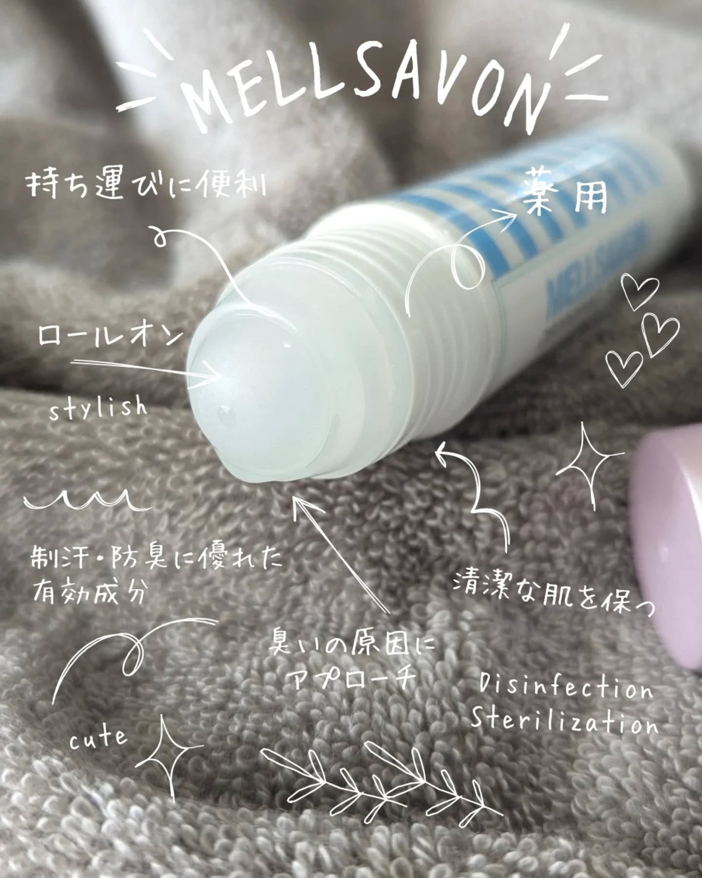 メルサボン 薬用デオドラントロールオン 無香料/Mellsavon/デオドラント・制汗剤を使ったクチコミ(2枚目)