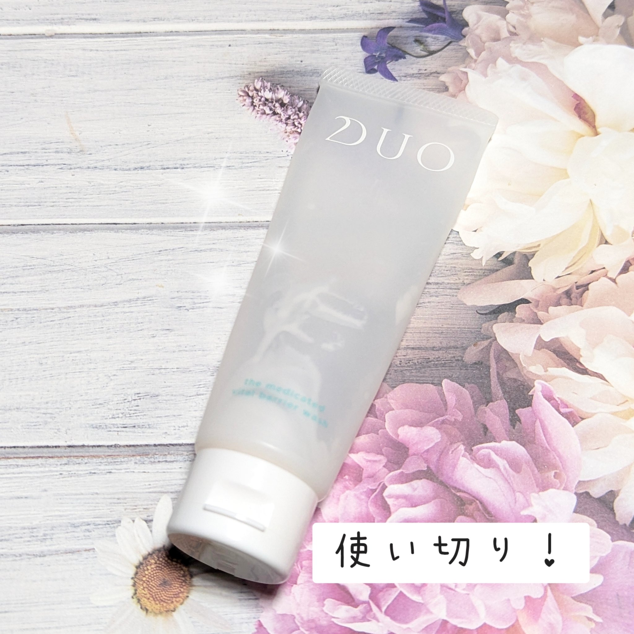 デュオ ザ 薬用バイタルバリアウォッシュ/DUO/その他洗顔料を使ったクチコミ（1枚目）