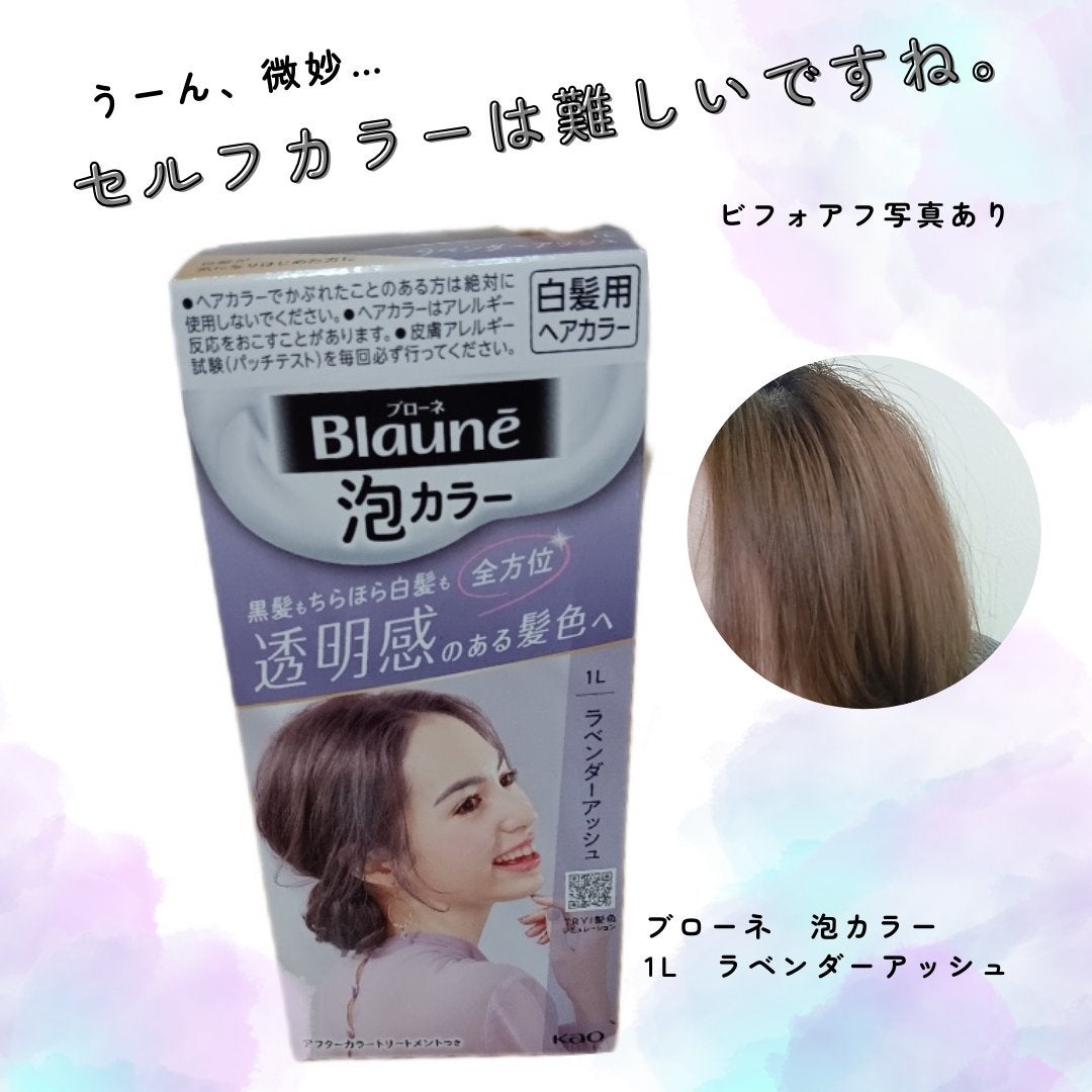 泡カラー 白髪用/ブローネ/ヘアカラーを使ったクチコミ(1枚目)
