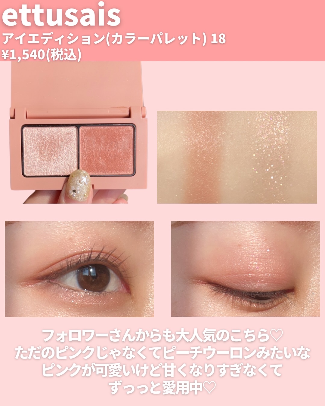 エテュセ アイエディション(カラーパレット)/ettusais/アイシャドウパレットを使ったクチコミ（2枚目）