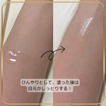バウンシーアイスリーピングマスク/LANEIGE/アイケア・アイクリームを使ったクチコミ(3枚目)