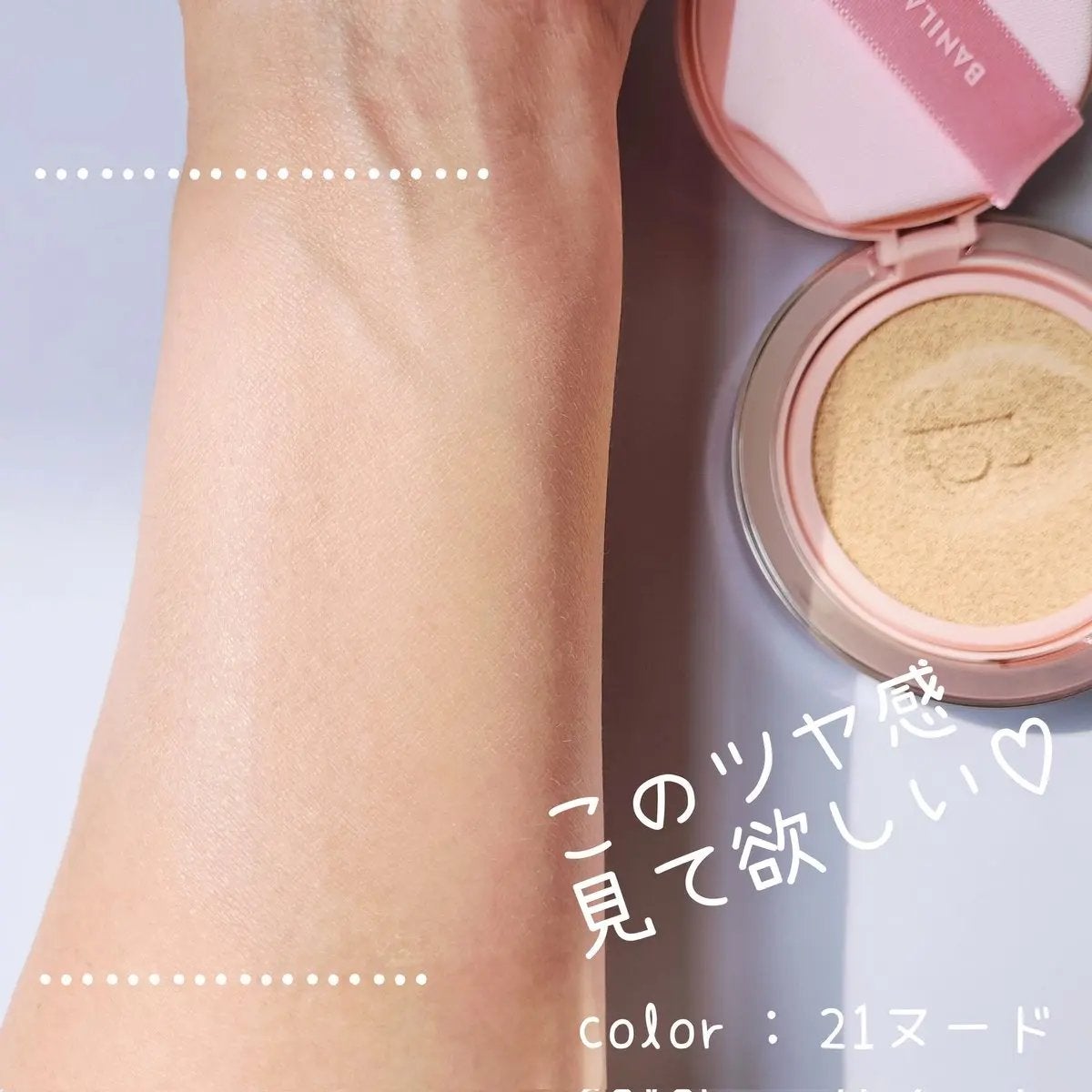 バニラコ エッセンス スキン ピンククッション/BANILA CO/クッションファンデーションを使ったクチコミ(2枚目)