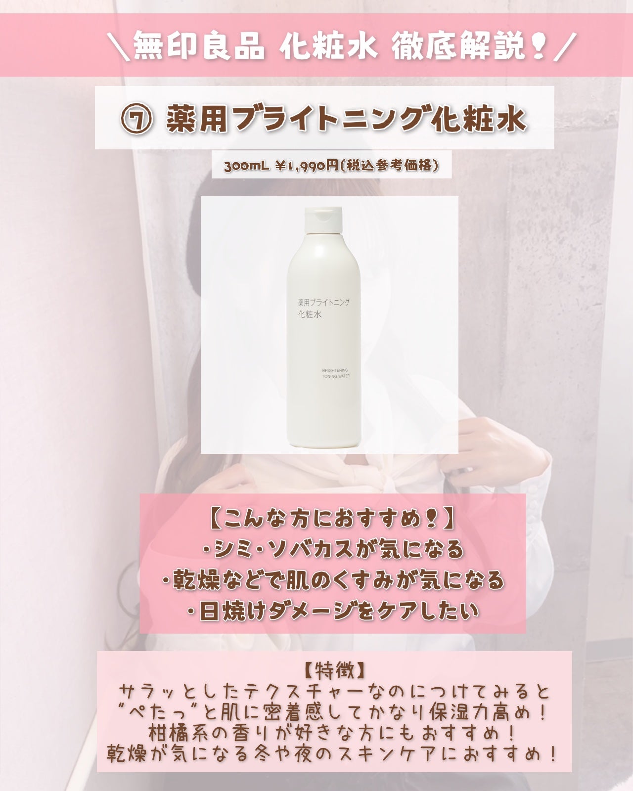 クリアケア化粧水/無印良品/化粧水を使ったクチコミ(8枚目)