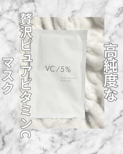 ピュアビタミンCマスク/ナチュラルショップ/シートマスク・パックを使ったクチコミ(1枚目)