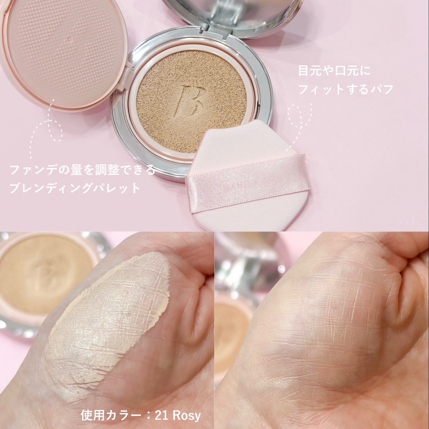 バニラコ エッセンス スキン ピンククッション/BANILA CO/クッションファンデーションを使ったクチコミ(2枚目)