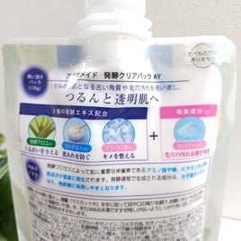 アロエメイド 発酵クリアパックAY 170g/アロエメイド/洗い流すパック・マスクを使ったクチコミ(4枚目)