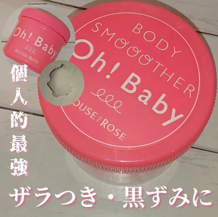 ボディ スムーザー /ハウス オブ ローゼ/ボディスクラブを使ったクチコミ(1枚目)