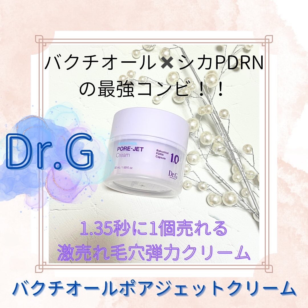 ドクタージー バクチオールポアジェットクリーム/Dr.G/フェイスクリームを使ったクチコミ(1枚目)