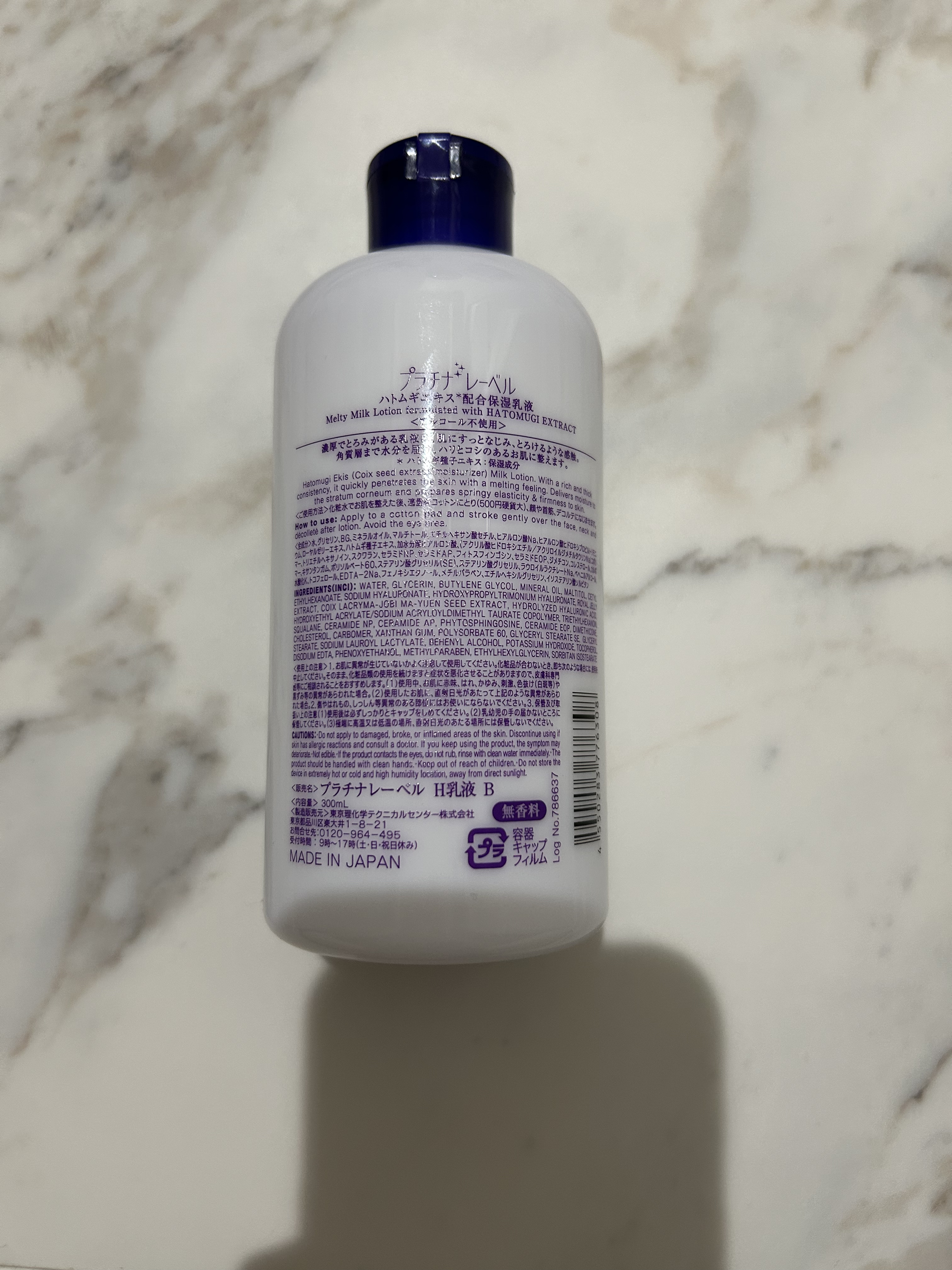 ハトムギ浸透乳液(ナチュリエ スキンコンディショニングミルク)/ナチュリエ/乳液を使ったクチコミ（2枚目）