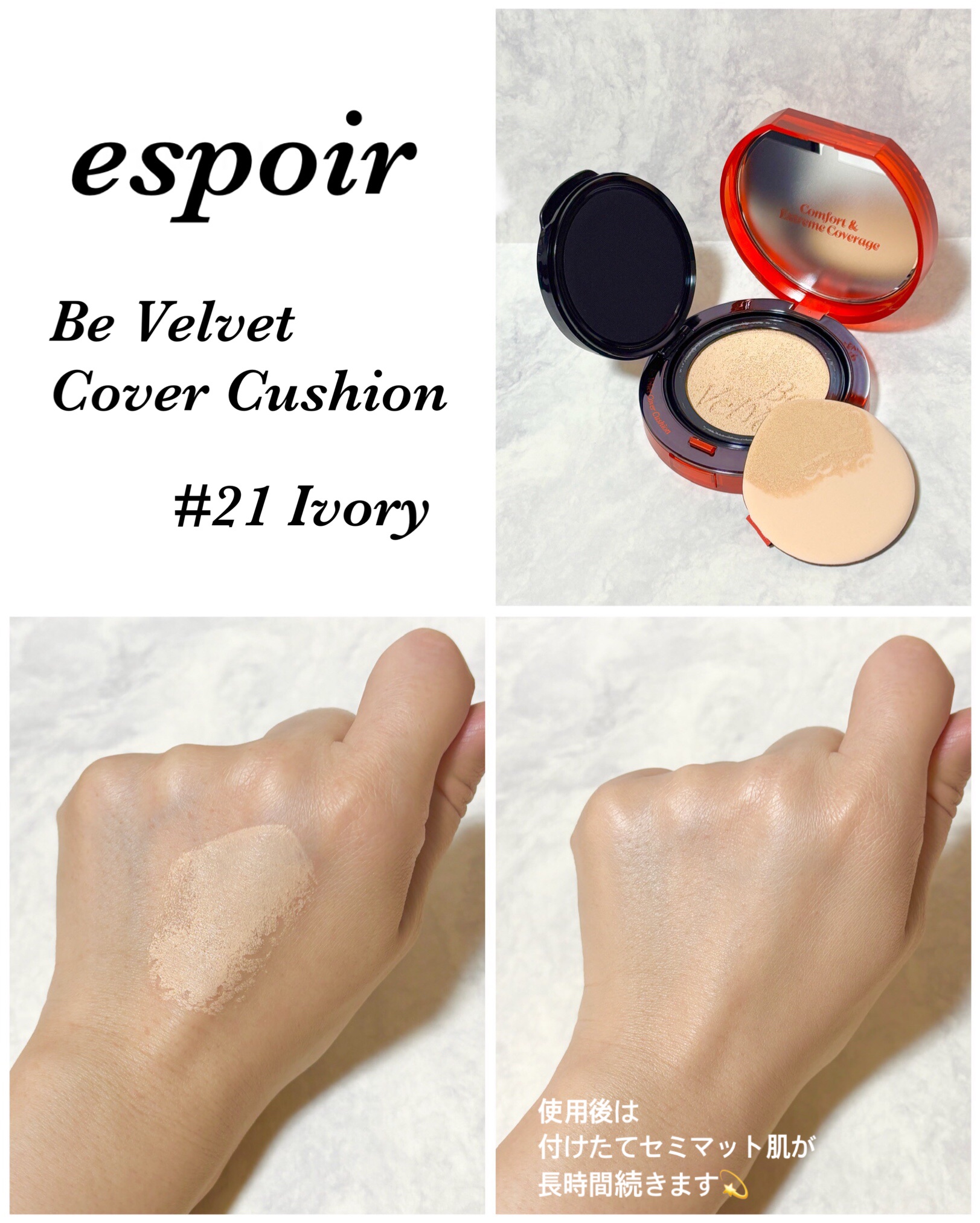 ビーベルベットカバークッション/espoir/クッションファンデーションを使ったクチコミ（3枚目）