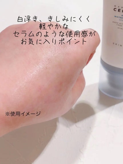 ヒアルーシカ ウォーターフィット サンセラム/SKIN1004/日焼け止めローションを使ったクチコミ(4枚目)