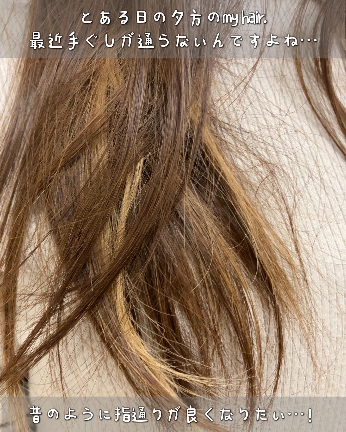 ディープリペアヘアミルク/now & than（ナウアンドダン）/ヘアミルクを使ったクチコミ（2枚目）