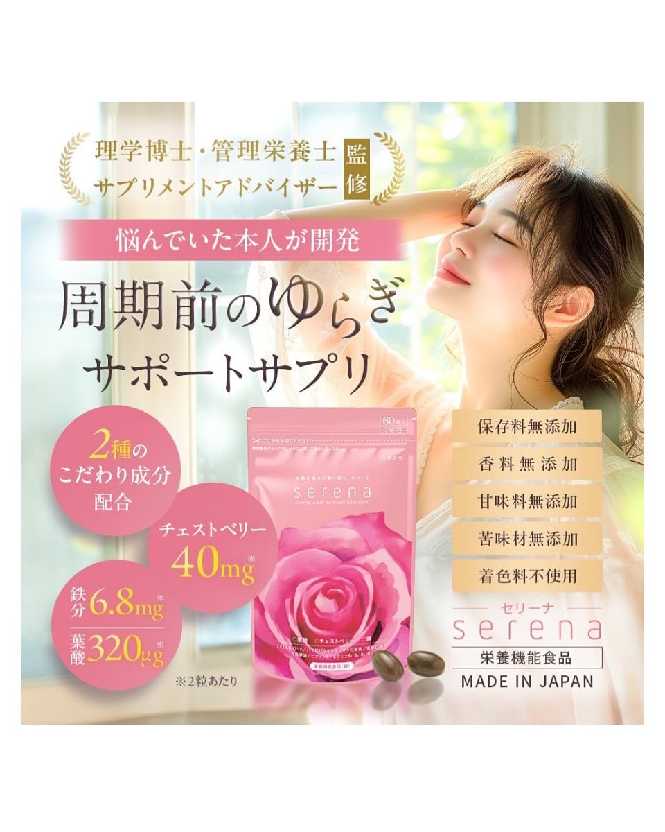 Serena/Reze/美容サプリメントを使ったクチコミ（2枚目）