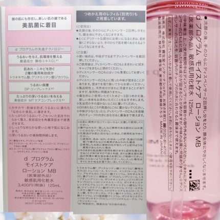 エッセンスイン クレンジングフォーム/d プログラム/洗顔フォームを使ったクチコミ(5枚目)