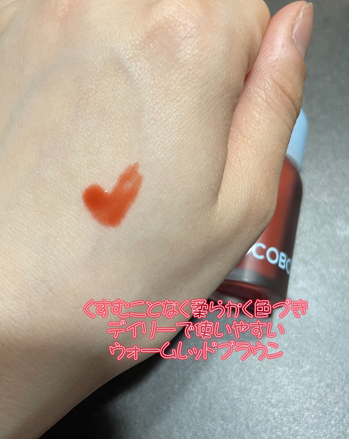 ジューシーベリープランピングリップオイル/TOCOBO/リップグロスを使ったクチコミ（3枚目）