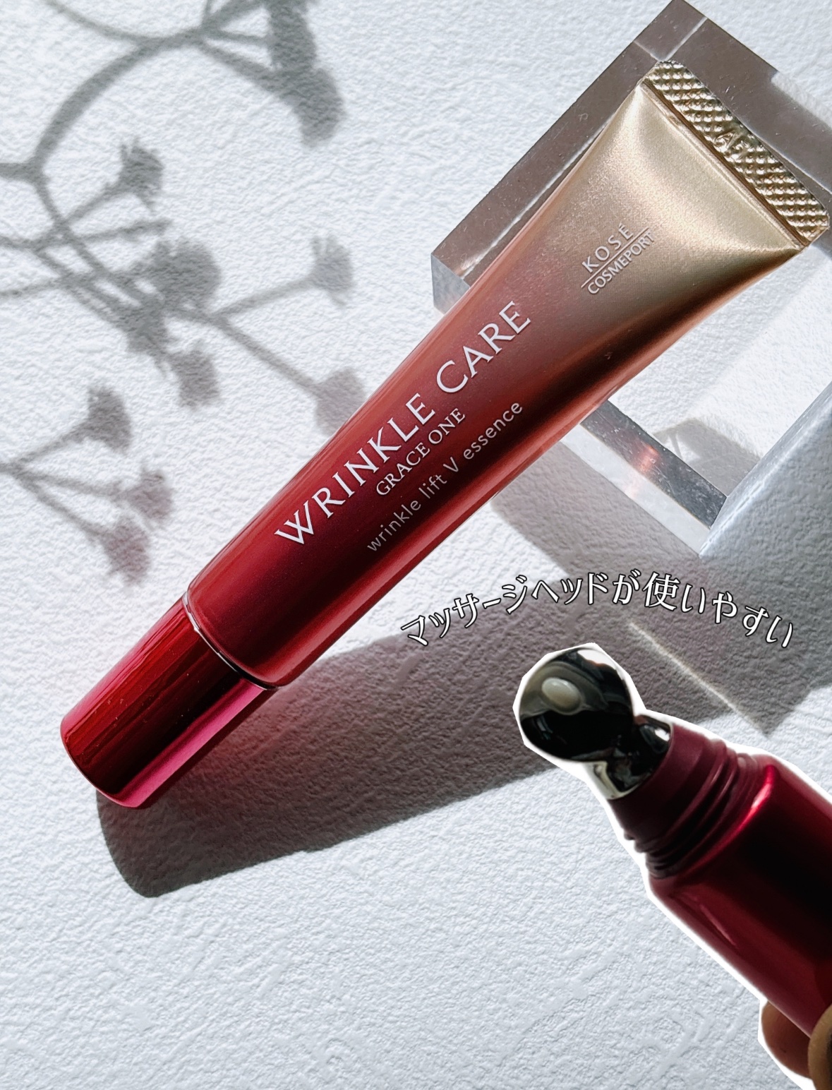 グレイス ワン リンクルケア リンクルリフトＶ エッセンス/グレイスワン/美容液を使ったクチコミ（2枚目）