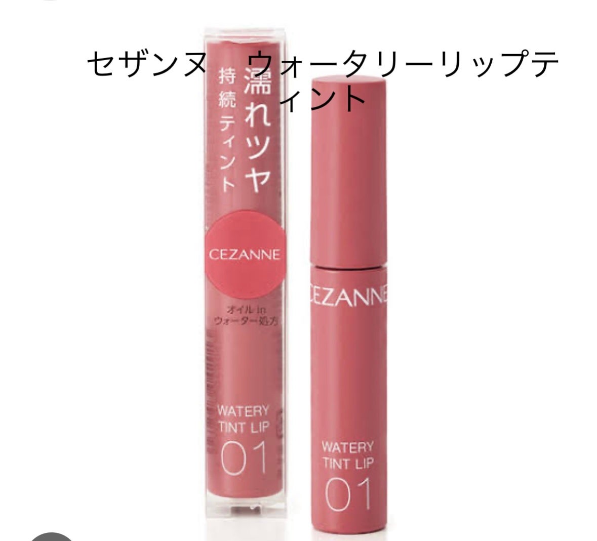 ジューシーラスティングティント/rom&nd/リップティントを使ったクチコミ(3枚目)