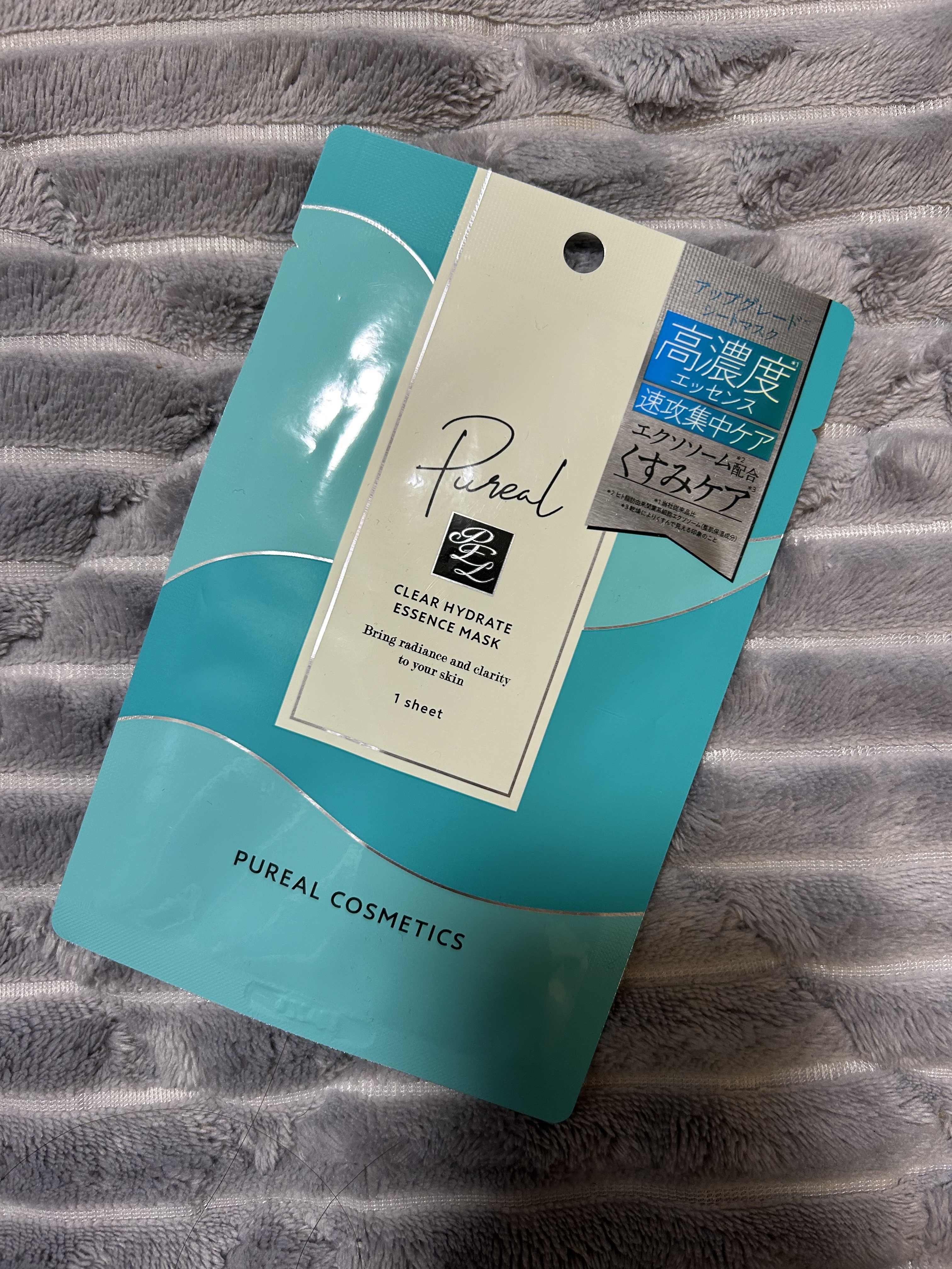 ピュレア クリアハイドレイトエッセンスマスク/ピュレア/シートマスク・パックを使ったクチコミ（1枚目）