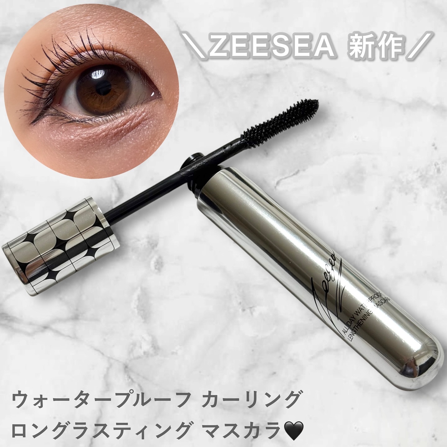 防水カーリングマスカラ/ZEESEA/マスカラを使ったクチコミ（1枚目）