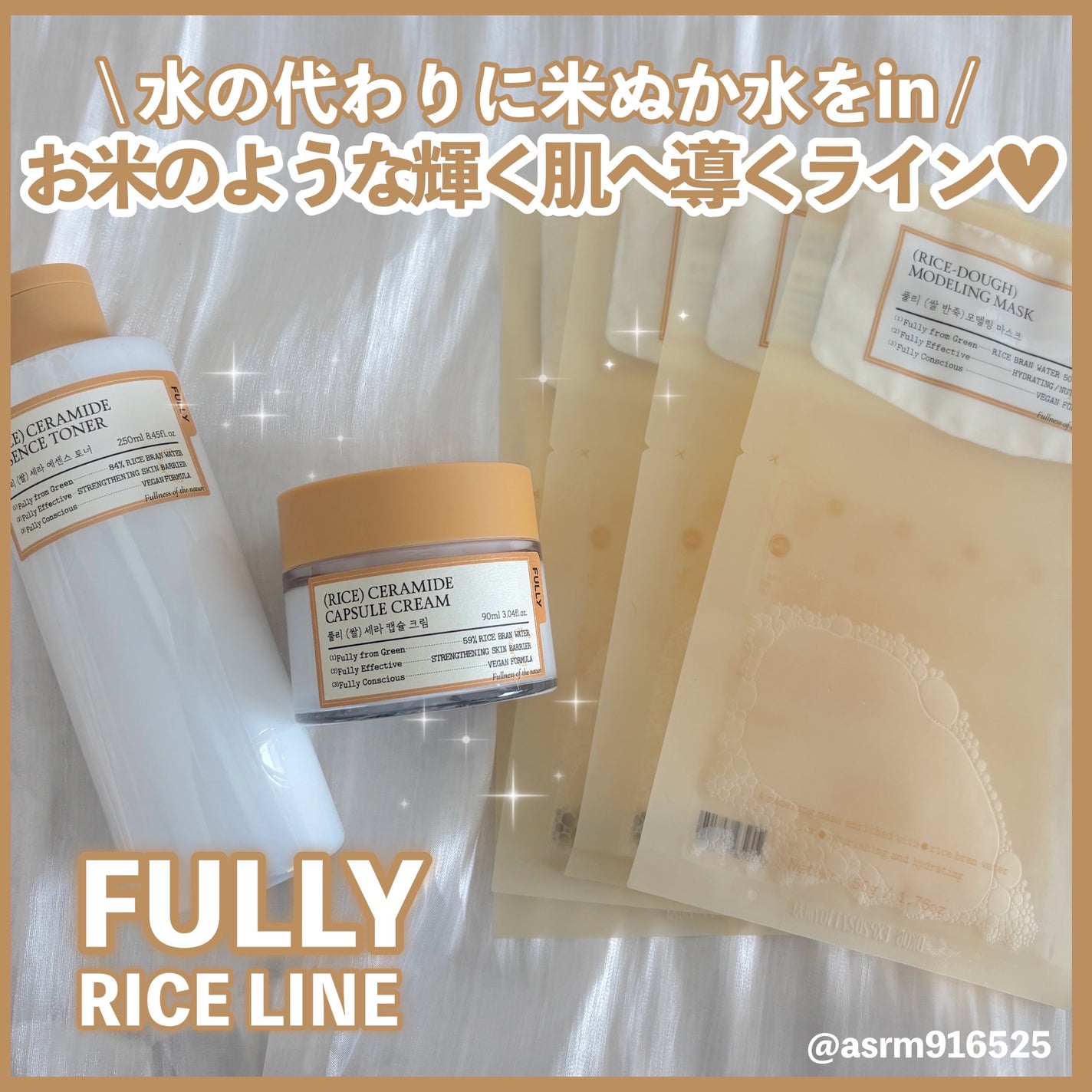 米モデリングマスク/FULLY/シートマスク・パックを使ったクチコミ(1枚目)