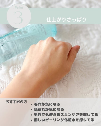 ガラクトポアO₂トナー/SAM'U/化粧水を使ったクチコミ(4枚目)