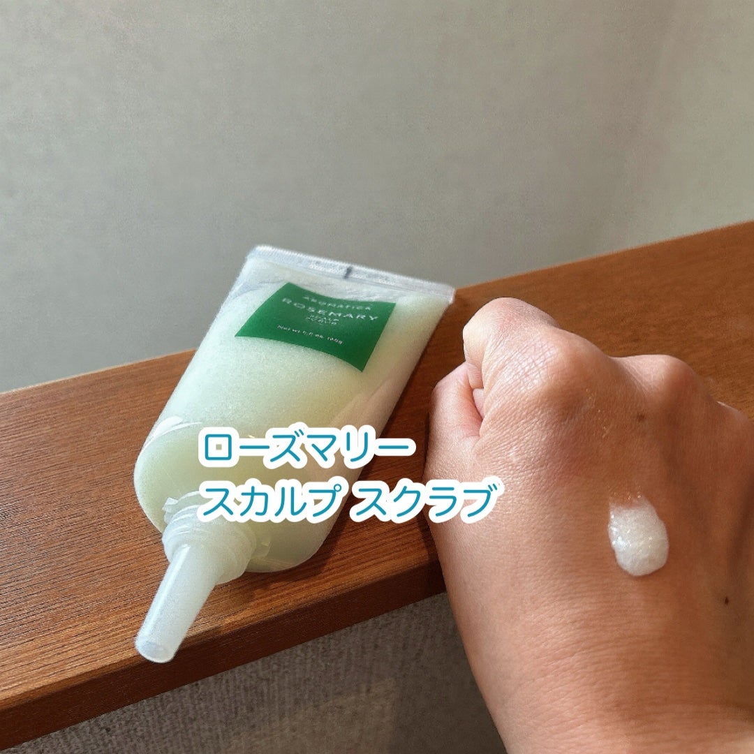 ローズマリー スカルプ スクラブ/AROMATICA/ヘッドスクラブを使ったクチコミ(2枚目)