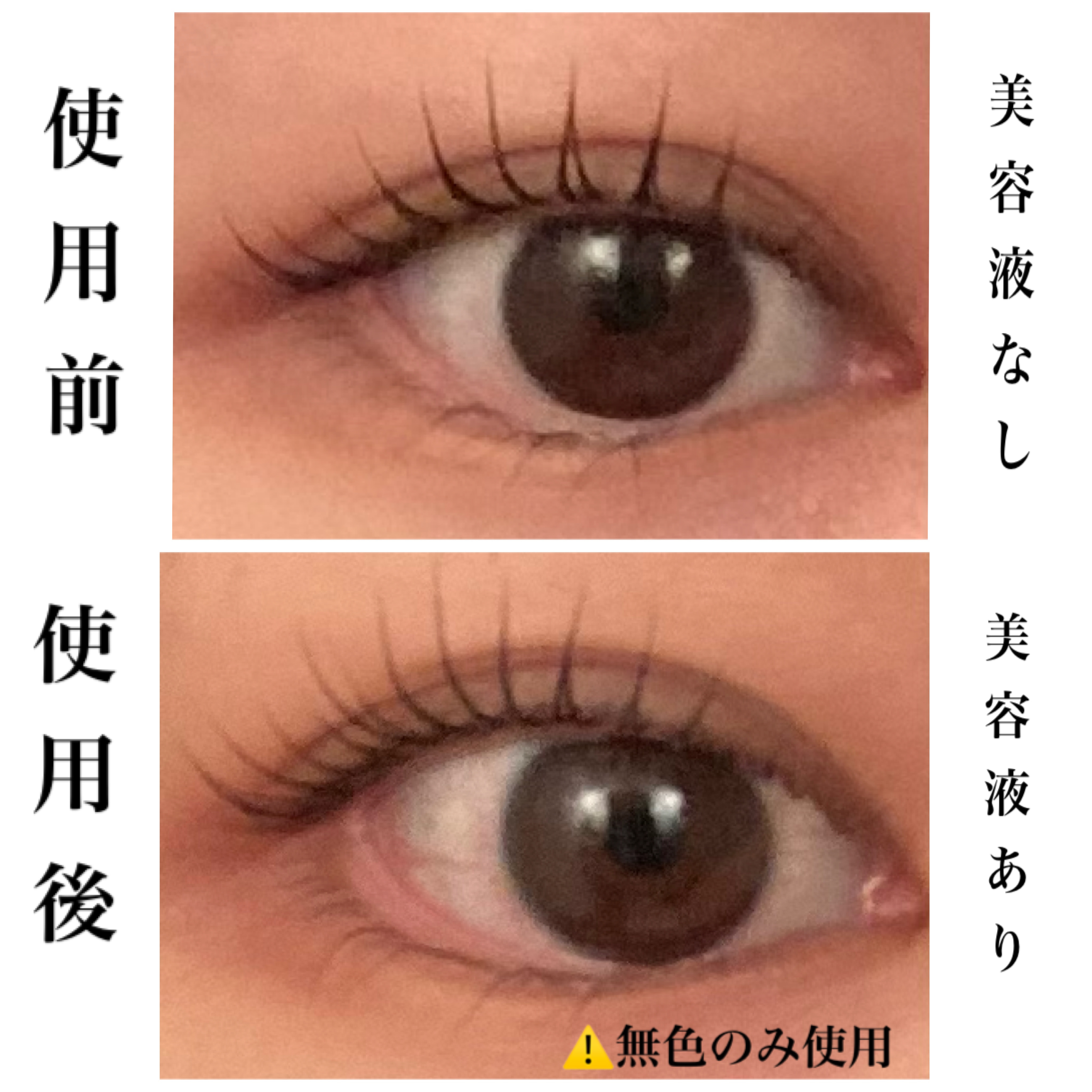 ロングアクティブアイラッシュセラム/COSNORI/まつげ美容液を使ったクチコミ（1枚目）