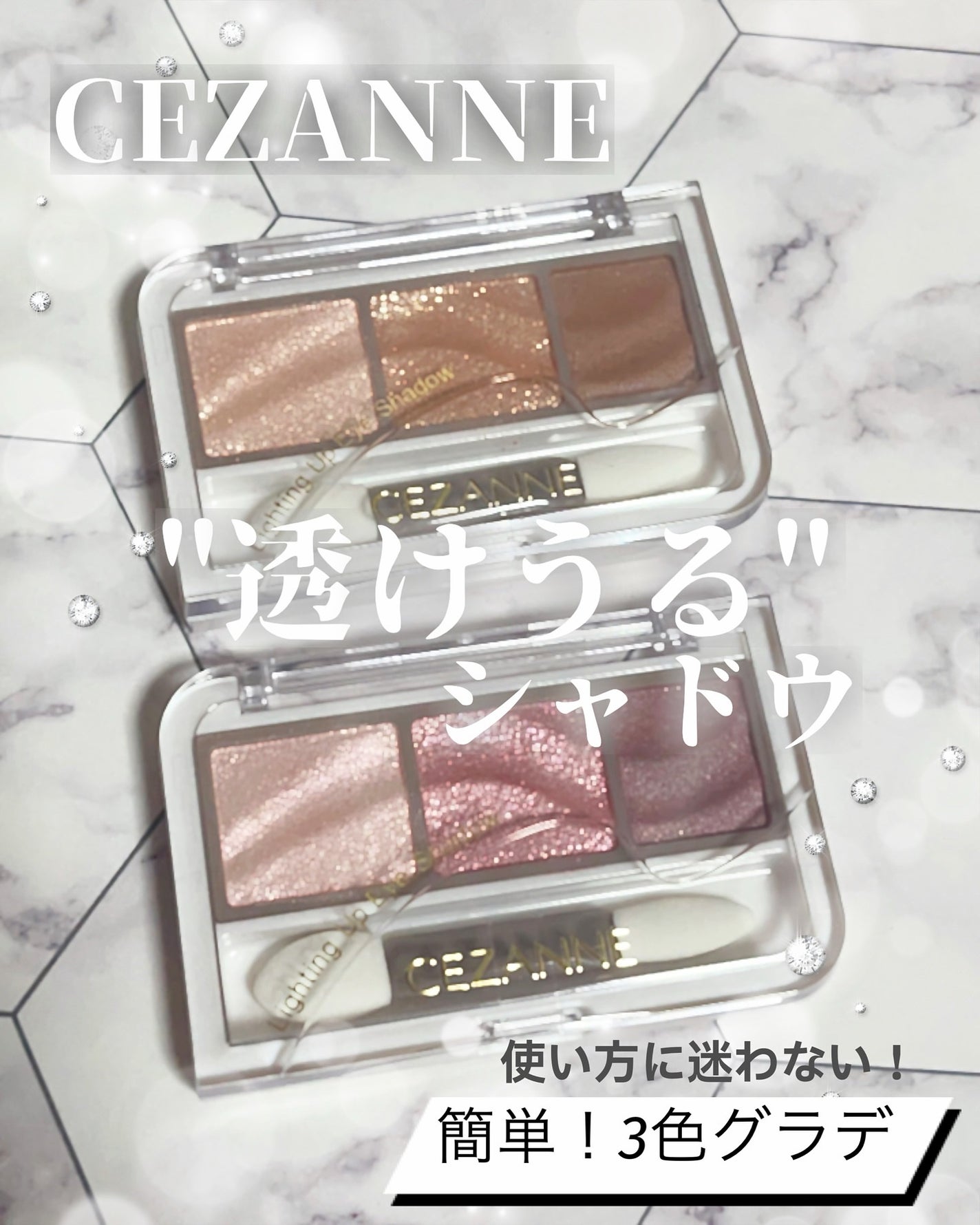 ライティングアップアイシャドウ/CEZANNE/アイシャドウを使ったクチコミ(1枚目)