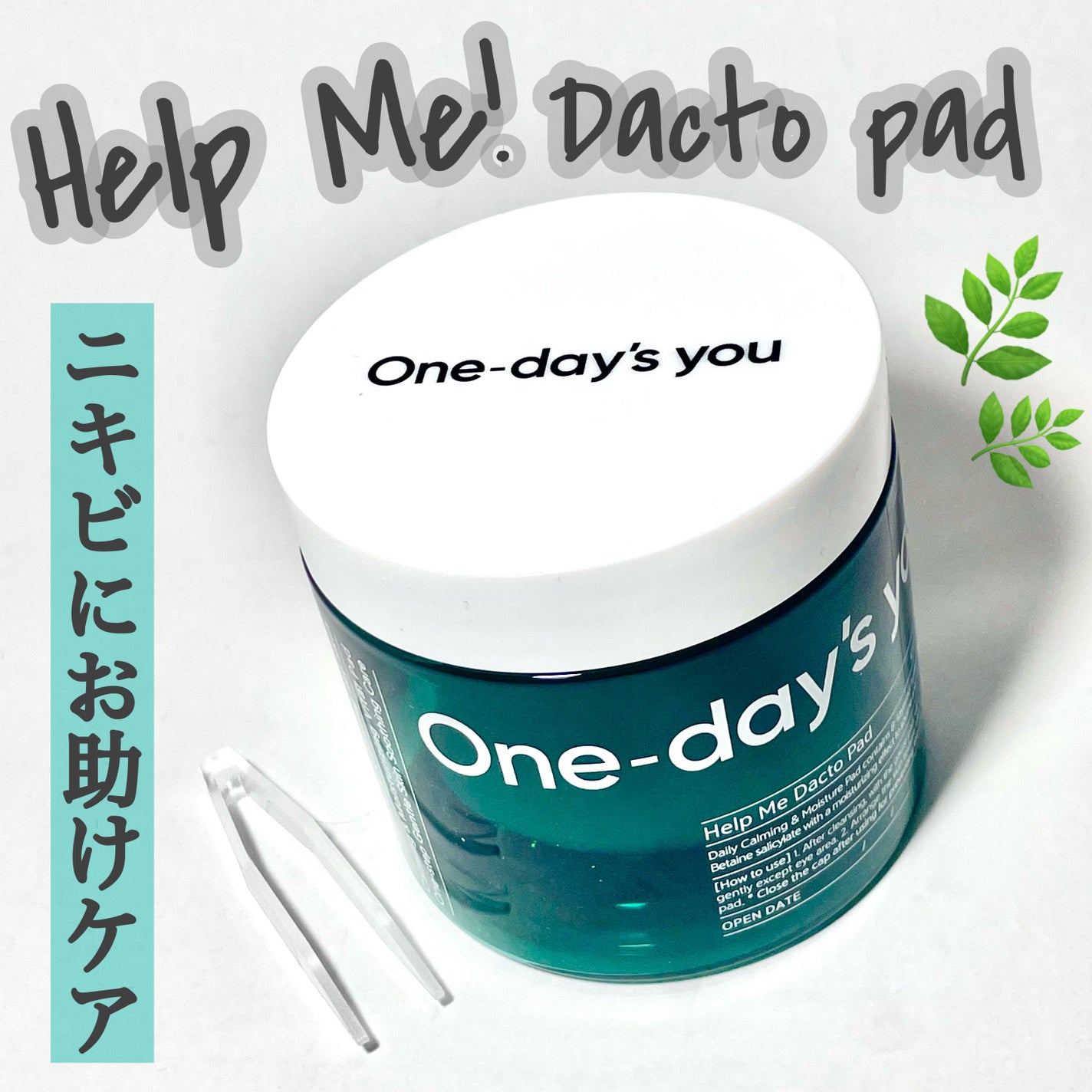 ヘルプミー! ダクトパッド/One-day's you/トナーパッドを使ったクチコミ(1枚目)