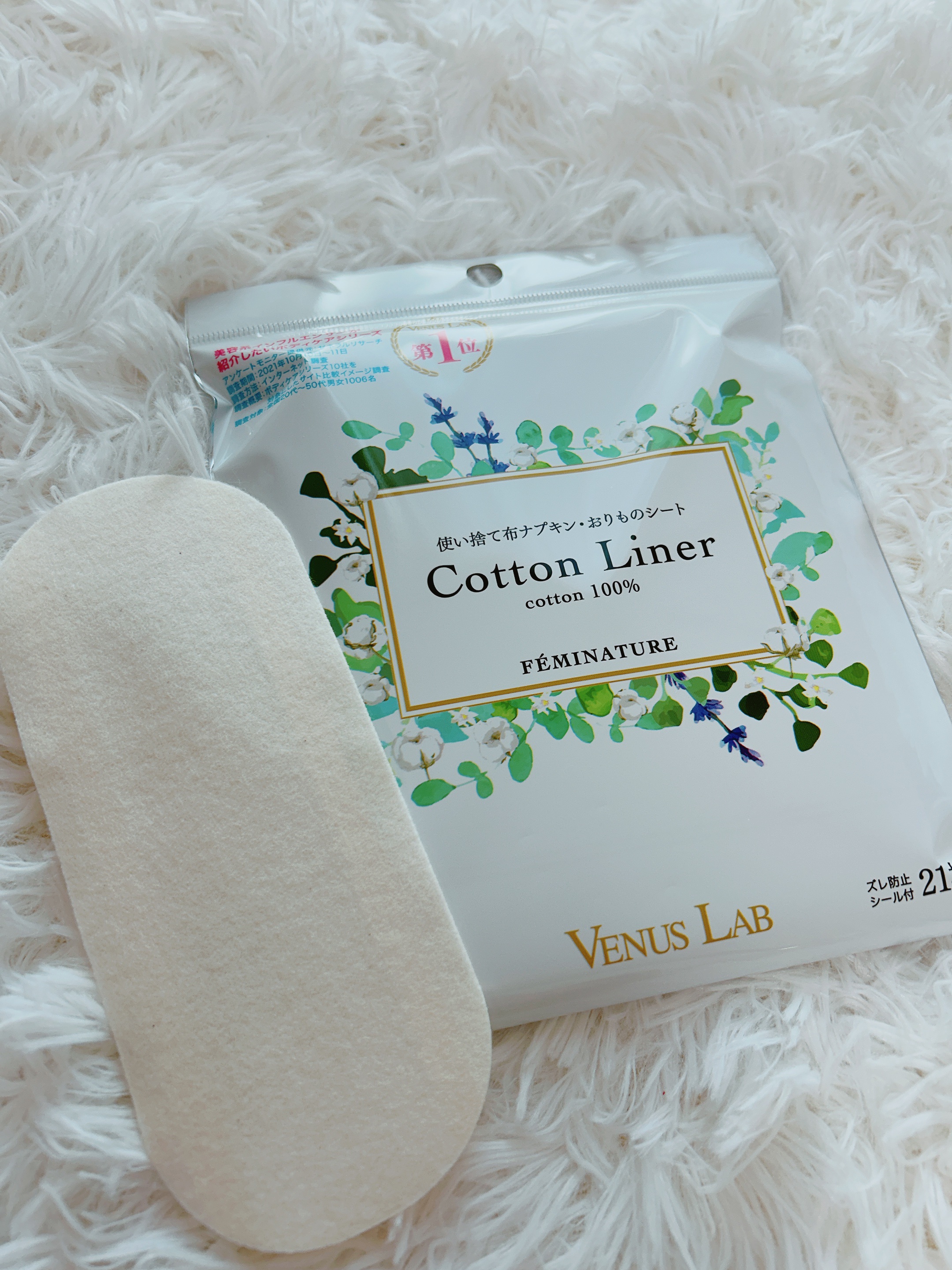 フェミナチュールコットンライナー/ヴィーナスラボ/おりものシートを使ったクチコミ（1枚目）