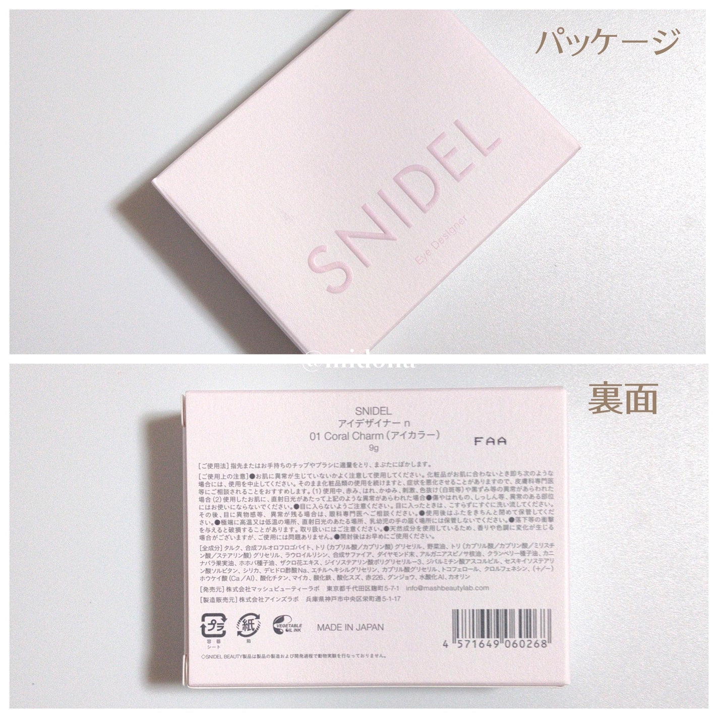 アイデザイナー n/SNIDEL BEAUTY/アイシャドウパレットを使ったクチコミ(5枚目)