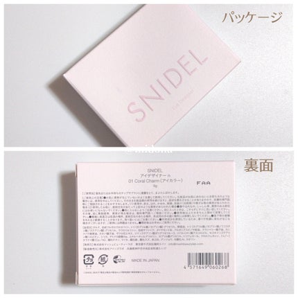アイデザイナー n/SNIDEL BEAUTY/アイシャドウパレットを使ったクチコミ(5枚目)
