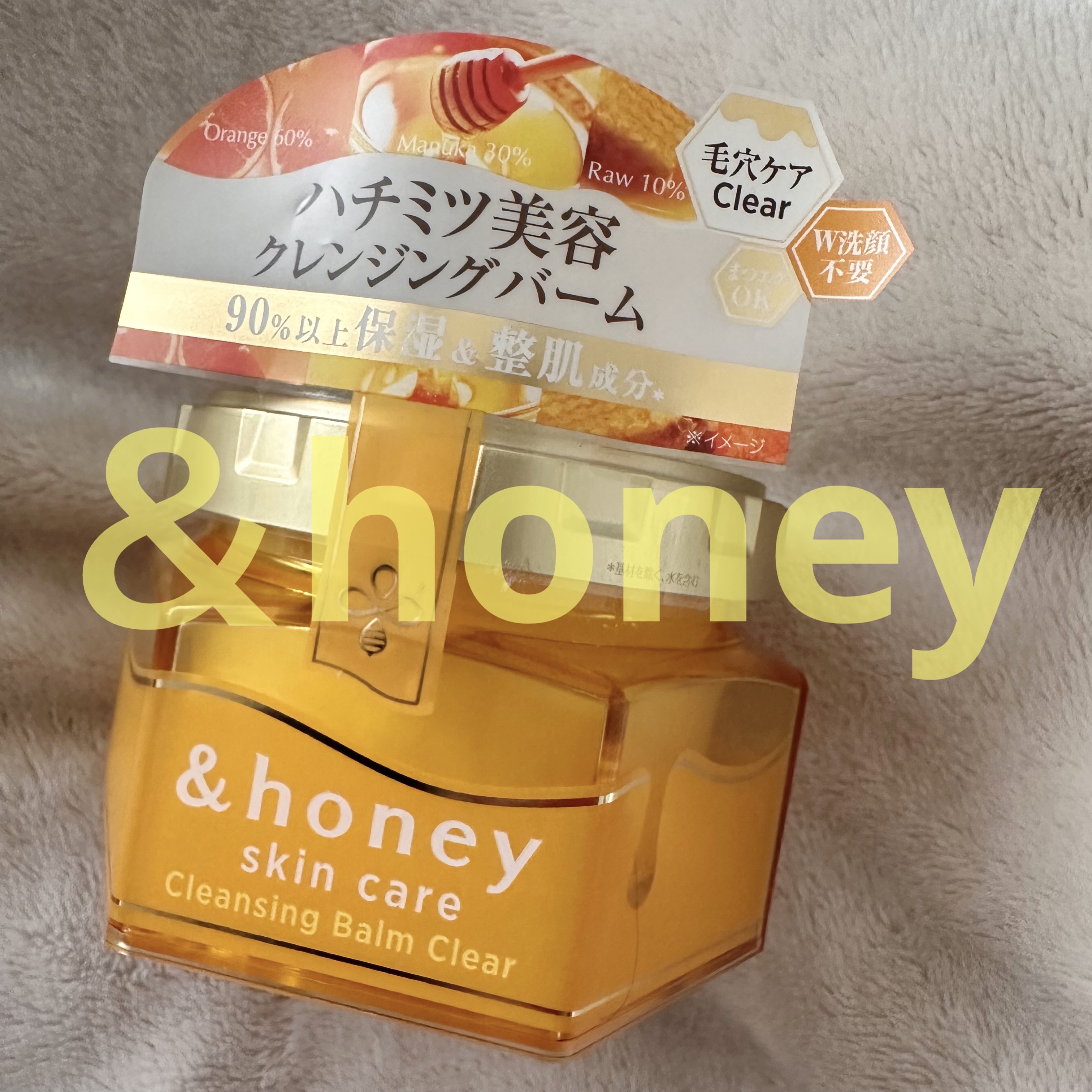 &amp;honey クレンジングバーム モイスト/&amp;honey/クレンジングバームを使ったクチコミ（1枚目）