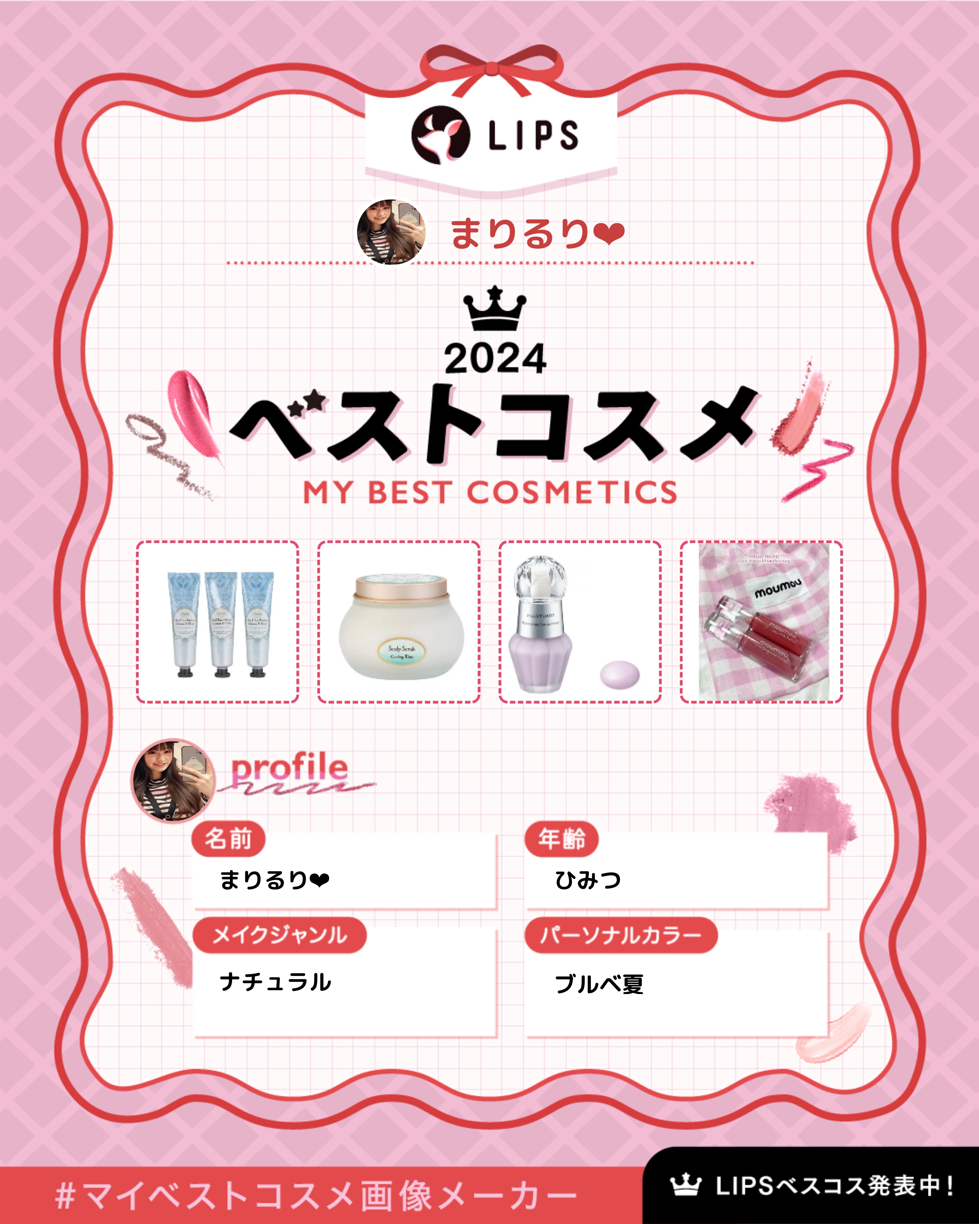 Dew Drop Pink Pairing/moumou/リップグロスを使ったクチコミ（1枚目）