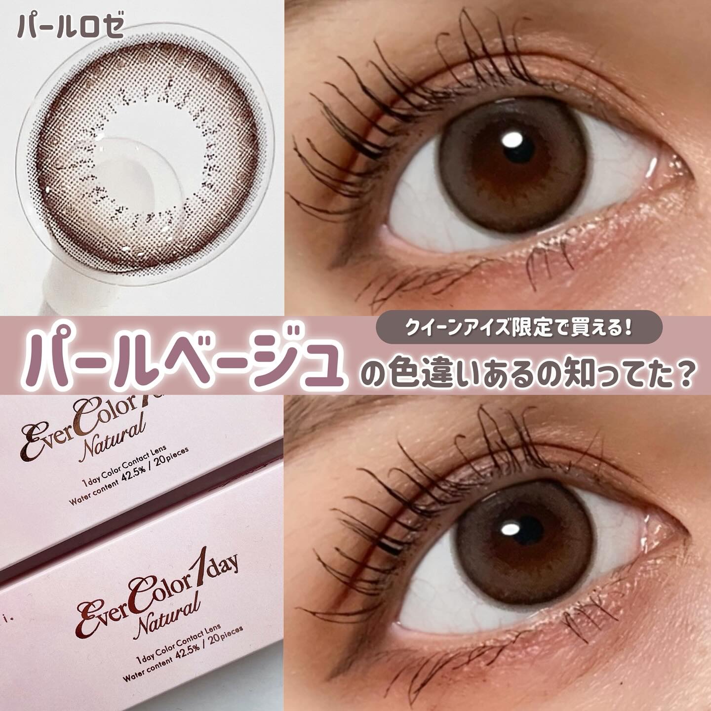 エバーカラーワンデー ナチュラル/エバーカラー/ワンデー（１DAY）カラコンを使ったクチコミ（1枚目）