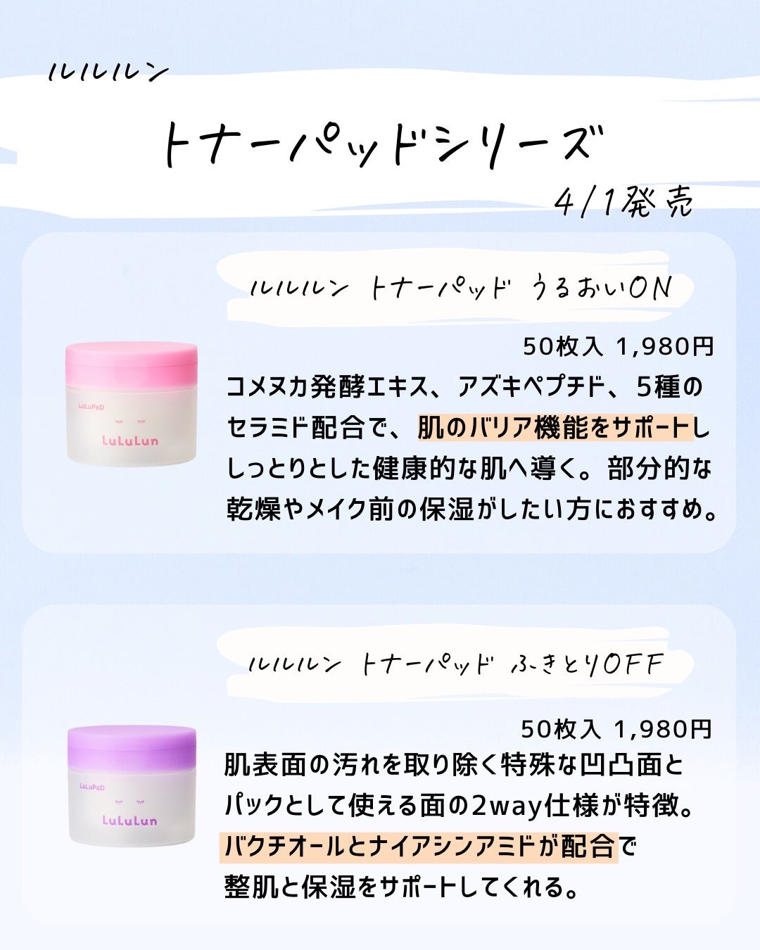 とまと村長@化粧品研究者 on LIPS 「本当は昨日更新予定だった4月新商品でしたが、色々間に合わなかっ..」(3枚目)