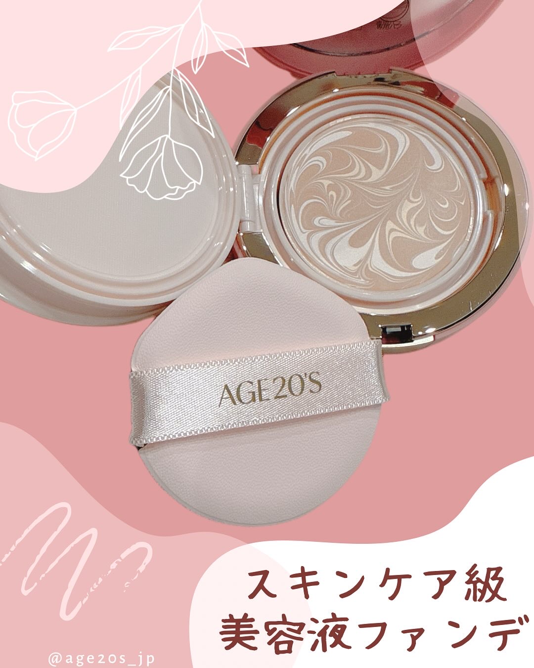 ヴェールヌーディ エッセンスパクトグロウ/AGE20’s/クリーム・エマルジョンファンデーションを使ったクチコミ（1枚目）