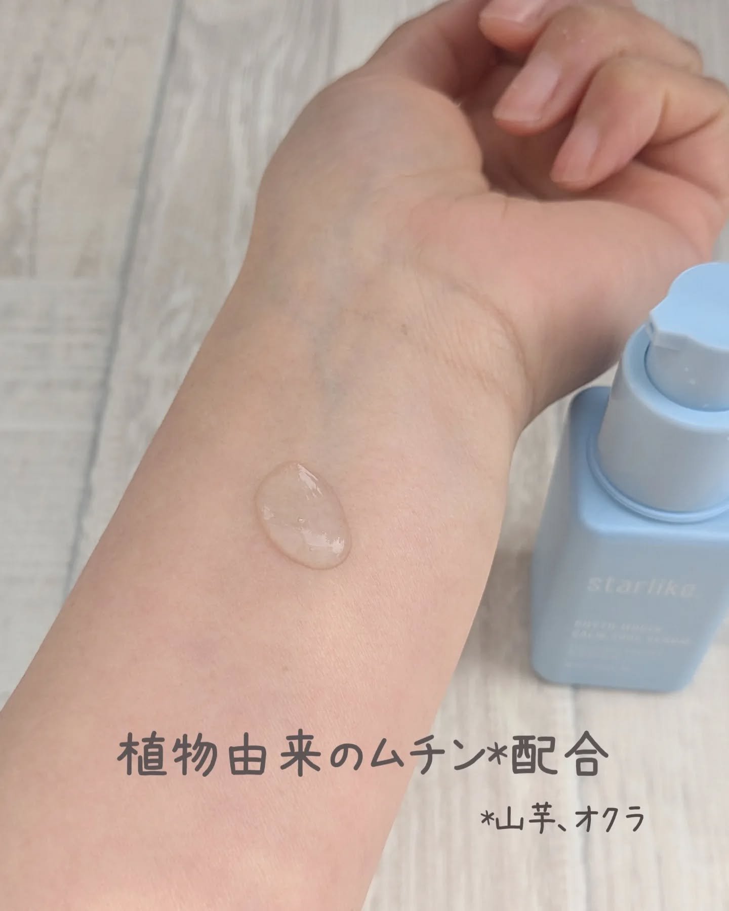 フィトムチンカームクールセラム/STARLIKE/美容液を使ったクチコミ（3枚目）