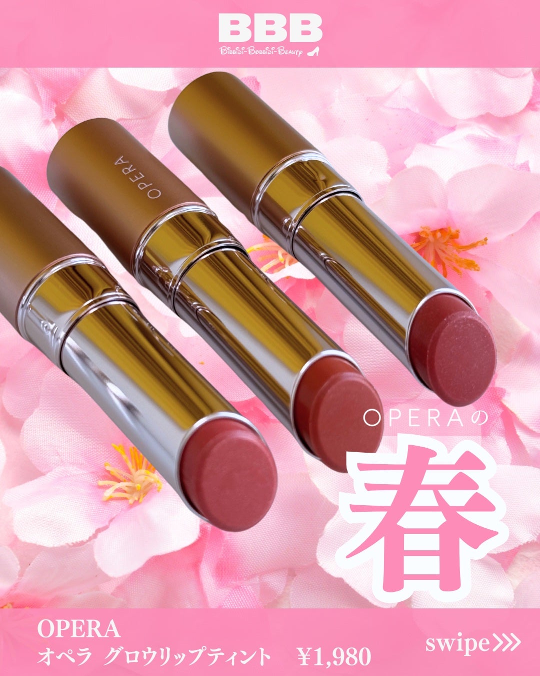 オペラ グロウリップティント/OPERA/リップティントを使ったクチコミ(1枚目)