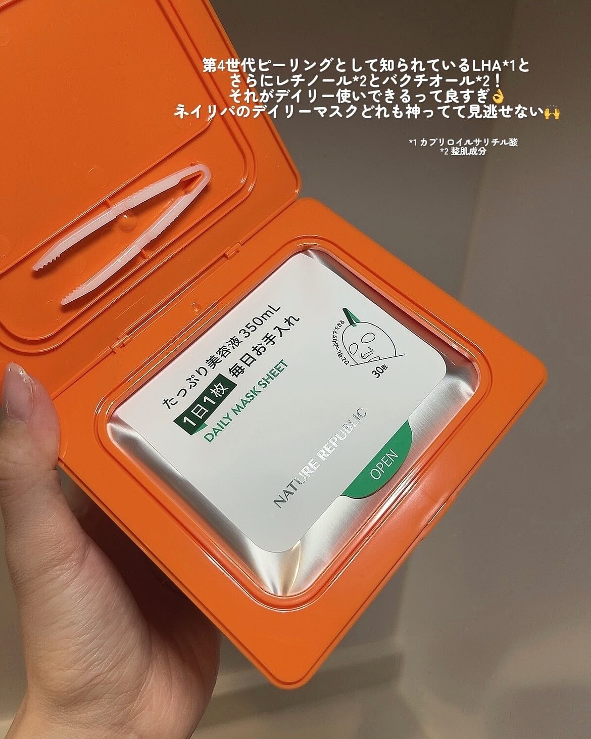レチララ デイリーシートマスク/ネイチャーリパブリック/シートマスク・パックを使ったクチコミ(4枚目)