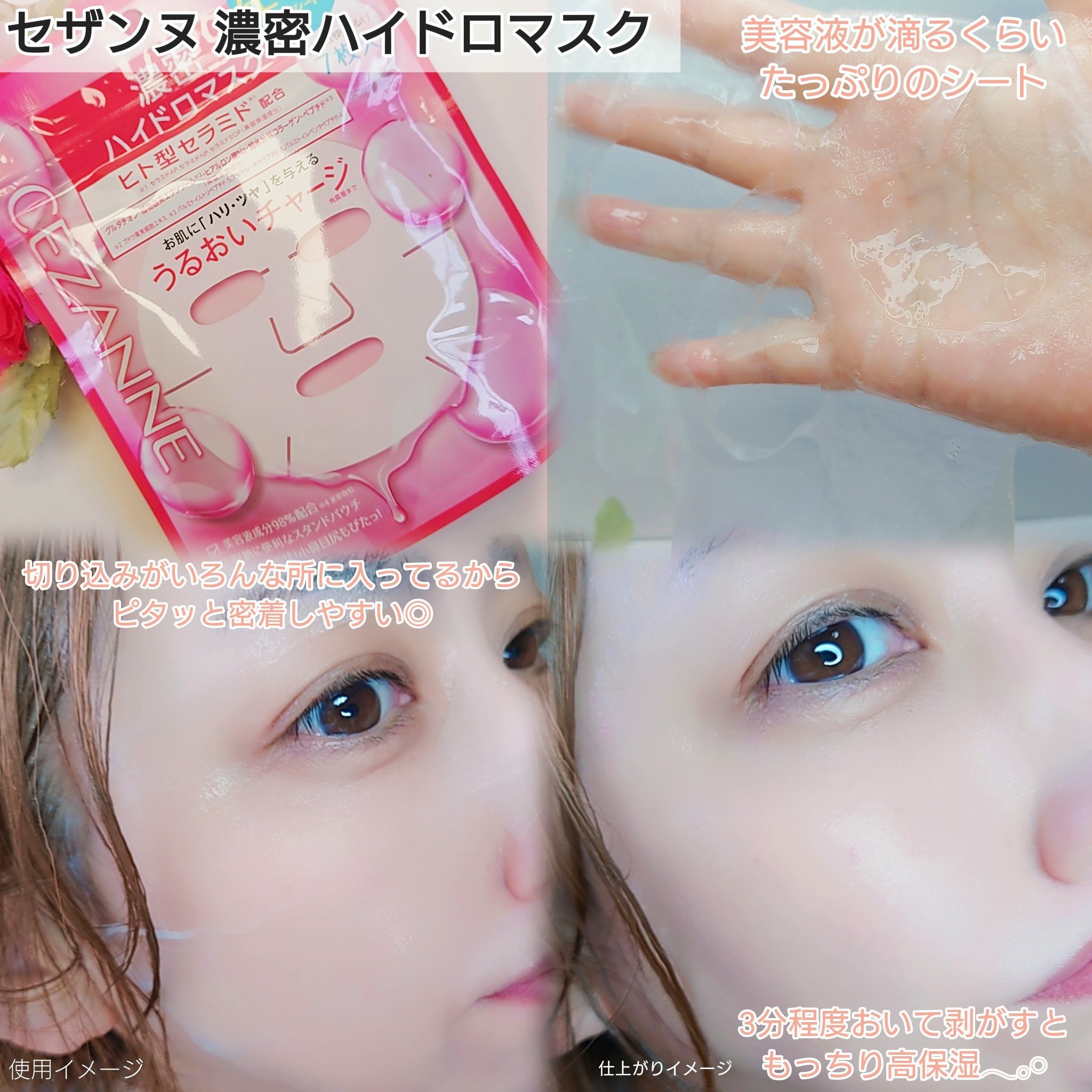 濃密ハイドロマスク/CEZANNE/シートマスク・パックを使ったクチコミ（3枚目）