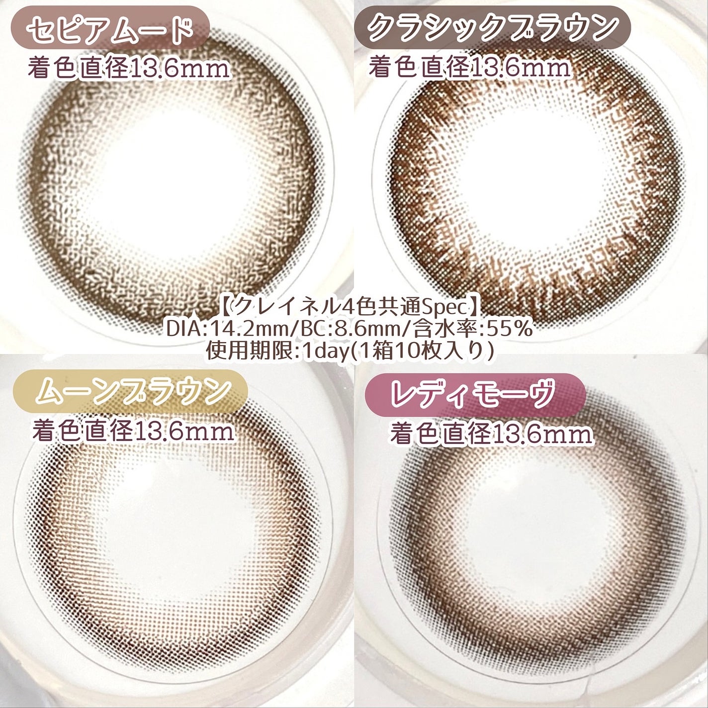 Clainel 1DAY/Clainel/ワンデー(1DAY)カラコンを使ったクチコミ(3枚目)